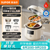 苏泊尔（SUPOR）鸳鸯电压力锅3L 多功能0涂层钢胆2-4人家用风冷降压电饭煲电炖锅高压锅SY-30YC3001