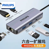 飞利浦Type-C扩展坞4K60Hz拓展坞usb-c转hdmi转换器千兆网口分线器转接头TYPE-C口U盘数据适用笔记本电脑