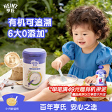 亨氏有机辅食宝宝婴幼儿高铁维C加铁米糊强化钙铁锌高铁米粉 218g