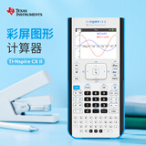 TEXAS INSTRUMENTS德州仪器TI-Nspire CX II 彩屏中英文编程图形计算器IB/AP/SAT国内外考试