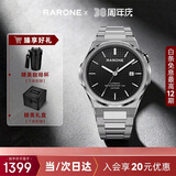 雷诺（RARONE）双子星黑洞MAX机械表男士手表全自动商务钢带 生日礼物送男友