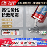 雨虹防水瓷小美防霉美缝剂十大品牌瓷地砖美缝胶防水勾缝填缝剂 亚浅灰