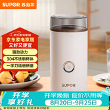 苏泊尔（SUPOR）磨粉机 家用辅食机五谷杂粮多功能料理机便携式打粉机超细研磨机SMF01
