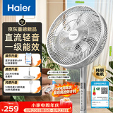 海尔（Haier）一级能效电风扇家用落地扇大风量直流轻音语音app智控京东自营风扇伸缩摇头宿舍电扇HFS-Y3012AU9
