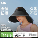 蕉下（beneunder）遮阳帽女防晒帽子太阳帽黑胶空顶帽防紫外线夏季蛋卷便携BM554
