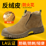 俊步（JUNBU）电焊工劳保鞋男透气防砸防刺高帮防烫绝缘轻便舒适工地工作安全鞋 03【舒适抗造】懒人一脚蹬-焊工专用 42
