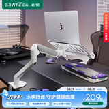 Brateck北弧 笔记本支架 笔记本电脑支架 显示器支架臂 机械臂 悬空托架支架增高架 E350ez云岩白+APE40
