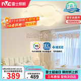 雷士（NVC）LED卧室照明护眼吸顶灯高显奶油风高级感轻奢儿童房灯饰灯具花朵
