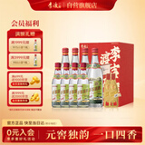 李渡高粱 1975吉庆呈双 元窖香白酒50.8度500ml*4+125ml*4瓶中秋送礼