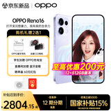 OPPO【国家补贴15%】Reno16 新品上市 opporeno16新款 oppo手机5g全网通拍照手机 reno16 实况神机 星河紫 16+256GB 官方标配【OPPO蓝牙耳机/CCD相机】
