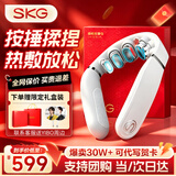 SKG颈椎按摩器G5【教师节礼物】颈部肩颈按摩仪U型枕脉冲揉捏护颈仪脖子牵引热敷 生日送男女友老师 【爆卖30万+】限定礼盒装