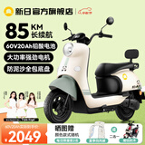 新日电动车72V20Ah铅酸电池100km长续航电动摩托车大功率电摩通勤代步电瓶车丽曼5.0 60V-本彩烟灰绿