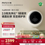 小吉（MINIJ）壁挂洗衣机3kg洗烘一体婴儿童洗衣机全自动一级能效真丝洗护 V3-XNB
