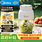 美的（Midea）【中秋礼物】榨汁杯家用便携式榨汁机辅食料理机搅拌杯无线充电果汁机户外随行果汁杯MJ-CX06