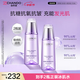 自然堂凝时鲜颜冰肌水160mL*2(滋润型)补水保湿淡化细纹爽肤水