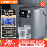 苏泊尔（SUPOR） 电热水瓶热水壶 5L大容量八段智能保温恒温水壶304不锈钢 电水壶烧水壶调奶器SW-50T102