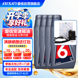 爱信自动变速箱油6AT重力滤网滤芯更换套装昕锐高尔夫7桑塔纳 1L*4