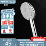 摩恩（MOEN）手持淋浴花洒喷头莲蓬头淋浴头单功能超薄大面板10510EC