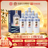 杜康老窖尊享版 浓香型白酒整箱装 口粮酒 纯粮食酒 高粱酒 送礼 50度 500mL 6瓶 整箱装送礼白酒