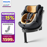 飞利浦（PHILIPS）新安怡婴儿童安全座椅0-12岁汽车用360度旋转i-Size认证