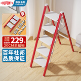 杜邦（DU PONT）奈安系列梯子家用人字梯折叠梯凳登高台阶小步梯【东方红】5步