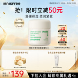 悦诗风吟（innisfree）绿茶面霜50ml水分菁华补水保湿透润教师节礼物