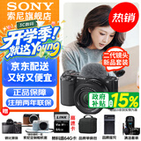 索尼（SONY）ZV-E10K 半画幅微单相机 美肤拍照 精准对焦 VLOG APS-C画幅  zve10 ZV-10 ZV-E10K套机黑【赠64G卡+皮套+相机包】 官方标配+原装【电池+座充】