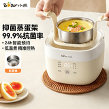 小熊（Bear）煮蛋器 蒸蛋器 温泉蛋机 智能预约定时自动断电 煮鸡蛋神器溏心蛋茶叶蛋 早餐一体机 单层  ZDQ-Q05E3【配蛋架+蒸碗】