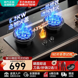 华蒂诺【免费上门安装】燃气灶天然气煤气灶家用台式嵌入式灶5.2KW猛火灶双灶液化气不锈钢定时一级能效 【豪华款】翻盖九腔+增压猛火+一级能效 液化气