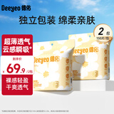 德佑 防溢乳垫乳贴哺乳期一次性超薄透气防漏乳贴隔奶垫女 【新升级】300片-柔软度+45%