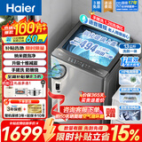 海尔（Haier）2026年新款洗衣机全自动波轮直驱变频一级能效家用除菌螨AI智洗神童以旧换新国家补贴 13kg手搓洗防缠绕+1.28洗净比+电离除菌 波轮