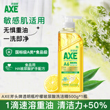 AXE斧头牌柠檬玻尿酸护肤洗洁精500g泵果蔬安心洗清洁力+50%