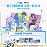 适乐肤（CeraVe）【时光代理人3件套】水杨酸洗面奶+C乳+C霜控油洁面保湿身体男女