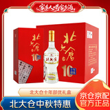北大仓部优10 酱香型白酒 50度 500mL*4瓶 整箱装 喜酒婚宴