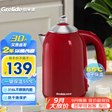 格来德（Grelide）电热水壶保温壶316L不锈钢恒温壶双层防烫一键控温家用烧水壶1.7L大容量防干烧结婚婚礼喜庆红 1.7L D1710K红-316L保温拔盖