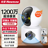 纽曼无线家用智能AI摄像头1200万高清监控器360度无死角带夜视全景语音手机远程对话讲室内外家庭云台