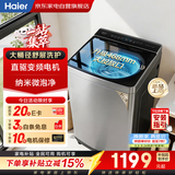 海尔波轮洗衣机全自动11KG 新品上市 直驱一级变频 大桶少缠绕 七维减震 超净洗 微泡净XQB110-BM27A0