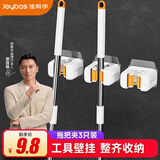 佳帮手拖把挂钩卫生间免打孔拖把卡座壁挂拖把夹固定器2只装