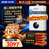 奥克斯(AUX) 燃气壁挂炉天然气供暖炉家用燃气热水器地暖暖气片采暖热水炉恒温ECO节能供暖洗浴两用 28kW 全变频节能14L热水 天然气12T