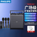 飞利浦 蓝牙音箱广场舞音响户外k歌大音量大功率室外舞台会议上课教师用微信收款无线扩音器麦克风话筒 SD50音响+3个手持无线话筒