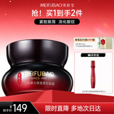 美肤宝五珍紧致眼霜20ml抗皱淡纹补水保湿改善眼周男女护肤品礼物
