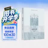 道德论集 基督教经典译丛