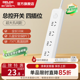 德力西（DELIXI）插座带安全保护门/新国标插座排插/插线板/接线板 加粗铜线 纯白基础多孔长线 【行业爆款|过载保护】 四位总控 1.8米新国标