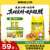 疯狂小狗小耳朵冻干夹心兔肉鱼油狗粮比熊小型幼成犬护毛发1.5kg乐享款3斤