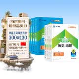 成人高考高起本教材2026文科全套成考教材+真题+宝典：语文+英语+数学文科+历史地理（全11册）2026新版含2025真题备考赠考点手册成人高考应试高起专配套视频