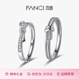 范琦（Fanci）莫比乌斯恋爱频率对戒一对相爱同频情侣戒指生日礼物开学送女友 简单爱对戒