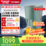 松下（Panasonic）净水器家用直饮RO反渗透台式即热饮水机一体机 多档定温 母婴直饮TDS 高性价比款丨UV工艺+TK-AD61G（绿色） 4L