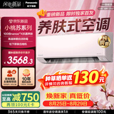 松下空调 小桃苏养肤式空调1.5匹新一级能效挂机 变频冷暖纳诺怡清洁国家补贴纯铜管JZ35K610P