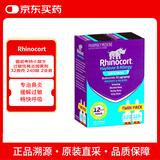 小犀牛【原研药】澳洲Rhinocort雷诺考特小犀牛过敏性鼻炎喷雾剂缓抗过敏花粉症打喷嚏 32微克/喷 240喷/盒