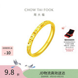 周大福碎冰冰碎金金男女对戒黄金戒指8号约2g EOF1216生日礼物